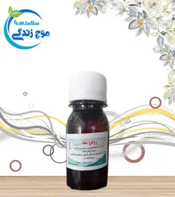 روغن شفا