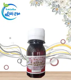 روغن ضد یبوست