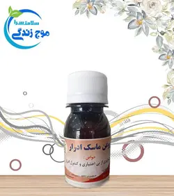 روغن ماسک ادرار
