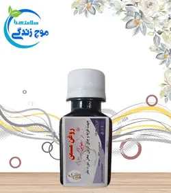 روغن مسمن