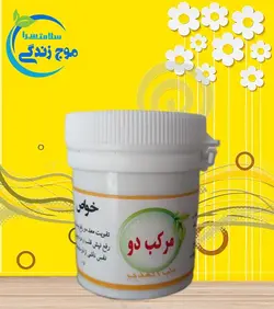 مرکب دو