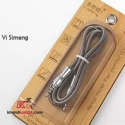 کابل انتقال صدا AUX yi simeng مدل فنری به طول 1متر