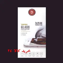 گلس آیفون 5SE