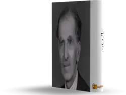 کتاب راز درمان دکتر احمدیه 3 جلدی رساله ای در پزشکی سنتی و گیاه درمانی