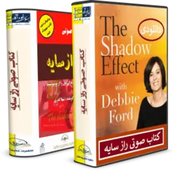 کتاب صوتی راز سایه داستان زندگی ات را از نو بنویس کتابخانه آنلاین اشارت