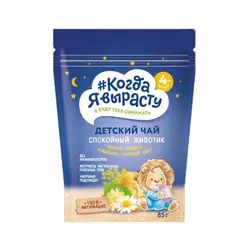 چای آرام بخش برای خواب بهتر کودک