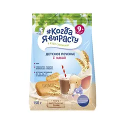 بیسکوئیت گندمی فارمالاکت با طعم شیرکاکائو