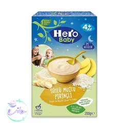 سرلاک شب هیروبیبیHero Baby با طعم برنج و موز