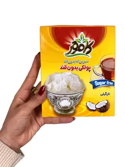 پولکی نارگیلی بدون قند و رژیمی