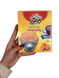 پولکی پرتقالی بدون قند و رژیمی