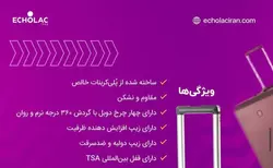 چمدان اکولاک مدل سی یلو - اکولاک ایران