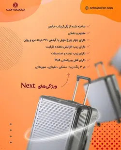 چمدان کانوود مدل نکست - اکولاک ایران