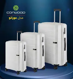 چمدان کانوود مدل مورانو - اکولاک ایران