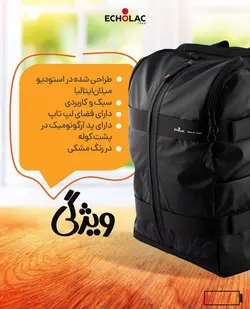 کوله پشتی اکولاک مدل آیک - اکولاک ایران