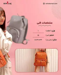 کوله پشتی اکولاک مدل پیورست - اکولاک ایران