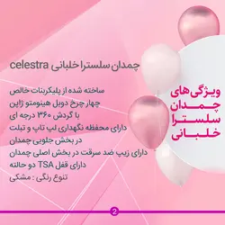 چمدان اکولاک مدل سلسترا پایلوت (خلبانی) - اکولاک ایران