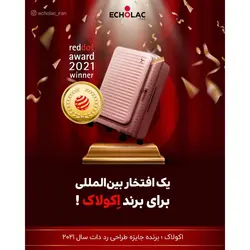 چمدان اکولاک مدل سلسترا سوپر ترانک - اکولاک ایران