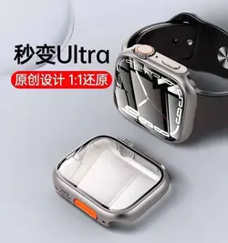 تبدیل واچ الترا