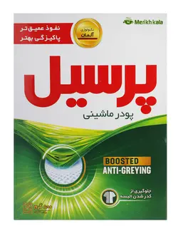 پودر ماشین لباسشویی پرسیل