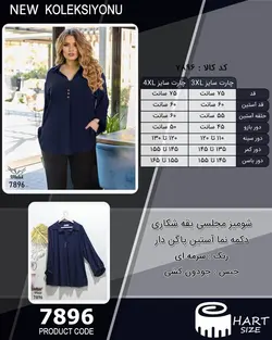 شومیز مجلسی یقه شکاری دکمه نما آستین پاگن دار سایز بزرگ