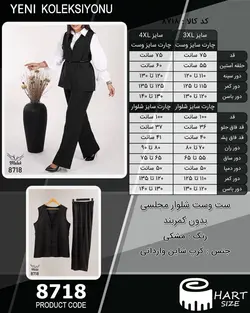 ست وست شلوار مجلسی بدون کمربند سایز بزرگ