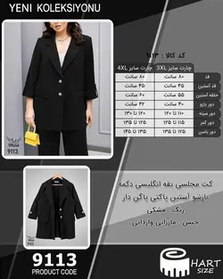 کت مجلسی یقه انگلیسی دکمه بازشو آستین پاکتی پاگن دار سایز بزرگ