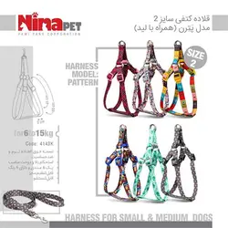 قلاده کتفى سگ نیناپت مدل پترن به همراه لید سایز 2 - NinaPet
