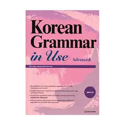Korean Grammar in Use Advanced کره ای کرین گرامر این یوز ادونس رنگی