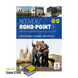 Nouveau Rond Point 1 A1 A2 روند پوینت یک