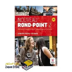 Nouveau Rond Point 2 B1 روند پوینت دو