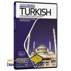 PIMSLEUR TURKISH نرم افزار خودآموز زبان ترکی استانبولی پیمزلر