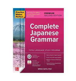 Practice Makes Perfect Complete Japanese Grammar Premium Second Edition گرامر ژاپنی