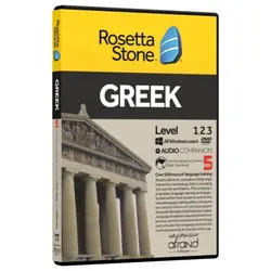 Rosetta Stone Greek خودآموز زبان یونانی رزتا استون افرند