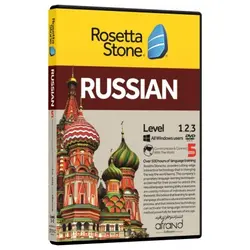 Rosetta Stone Russian خودآموز زبان روسی رزتا استون افرند