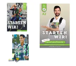 مجموعه آموزشی اشتارتن ویر Starten wir A2 کتاب درس کتاب کار واژه نامه دستور زبان