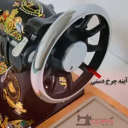 آینه چرخ دستی - فروشگاه دریس