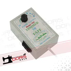 دیمر چرخ خیاطی - فروشگاه دریس