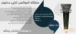 دستگاه کربوکسی تراپی مدایون مدل S