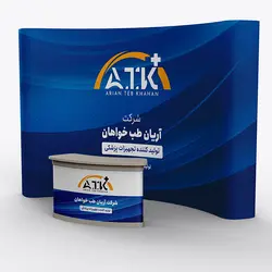 پاپ آپ نمایشگاهی مدل منحنی ( Curve ) سایز 300×300