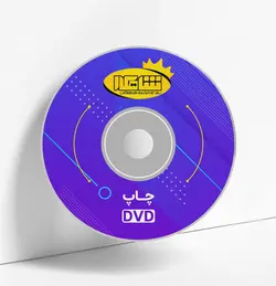 چاپ و رایت DVD