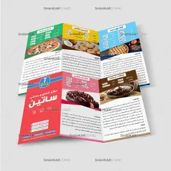 طرح لایه باز بروشور فروشگاه لوازم قنادی