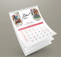 تقویم دیواری 1403