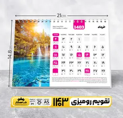 طرح لایه باز تقویم رومیزی 1403 مدل طبیعت