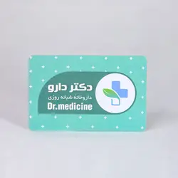 کارت ویزیت جنس کارتی 300 گرم