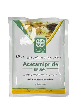 حشره کش استامی پراید -وارداتی- مدل 20% sp (وزن 250 گرم)