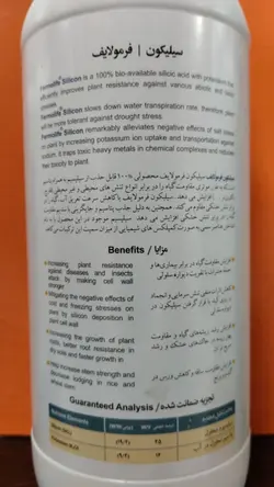 کود سیلیکون فرمولایف (سیلیکات پتاسیم) مایع یک لیتری