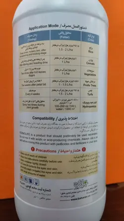 کود سیلیکون فرمولایف (سیلیکات پتاسیم) مایع یک لیتری