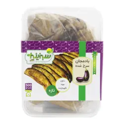 سبزینه بادمجان سرخ شده 550 گرم
