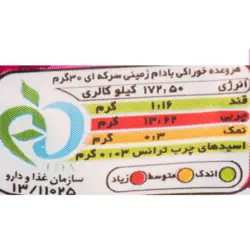 مزمز بادام زمینی سرکه ای 35 گرم