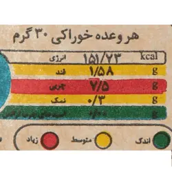 مزمز چیپس دل مزه نمکی 180 گرم